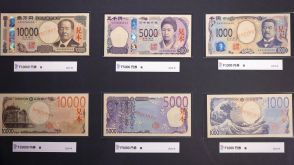英紙が見た、日本の「新紙幣」発行に関する矛盾と不可解さ