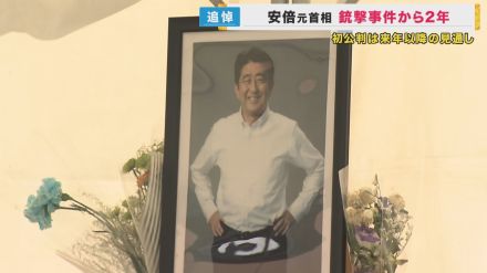 安倍元首相の銃撃事件から2年　多くの人が献花に…山上被告には今も「2世信者」などから差し入れ続く