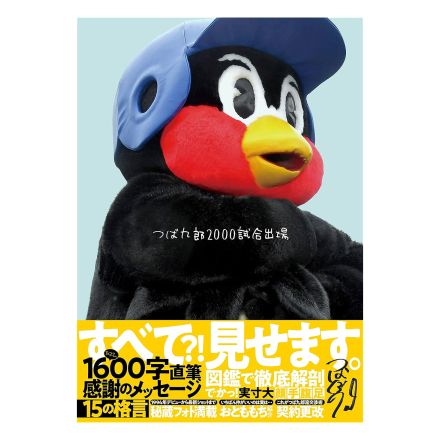 【30代以下の女性が選ぶ】ファンサがすごいと思う「球団マスコット」ランキング！　2位は「ドアラ」、1位は？