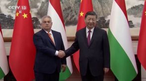 ハンガリー・オルバン首相が習近平国家主席と会談「ウクライナ紛争に関する積極的な姿勢を高く評価する」