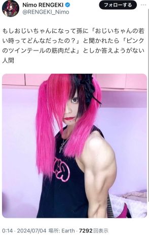 V系バンド「RENGEKI」女形ギタリストNimo、「筋肉の大会」へ　仕上がった体つきとV系メイクのギャップすごい