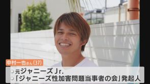 ジャニーズ「当事者の会」中村一也さんも対談　性被害抑止へ13日シンポジウム開催へ　富山