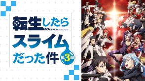 アニメ「転スラ」第62話、ヴェルドラ＆ラミリスがベッドで高速ゴロゴロ！はしゃぐ姿に「仲良しかわいい」