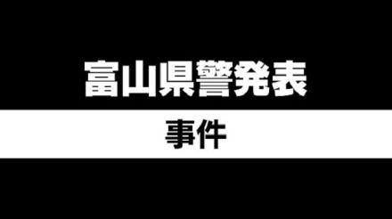 50代妻の頭を殴り左耳にけが　55歳の夫を傷害の容疑で逮捕　富山・砺波市