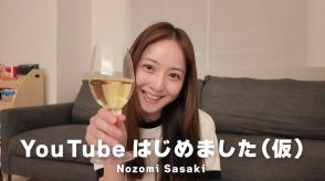 佐々木希、すっぴん部屋着で自宅を公開　YouTubeデビューで早速“素の一面”見せる