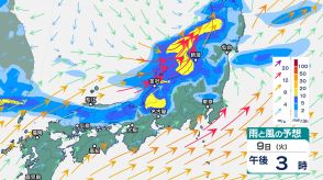 9日にかけ北日本から西日本の広い範囲で大気の状態が非常に不安定　東北・北陸は「大雨」のおそれ　関東北部でも警報級の大雨となる可能性　15日頃まで広い範囲で雨の日多くなりそう