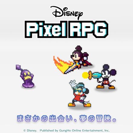 ドットのミッキーがたまらんっ！　ガンホーがスマホ向けRPG「ディズニー ピクセルRPG」を2024年内サービス開始