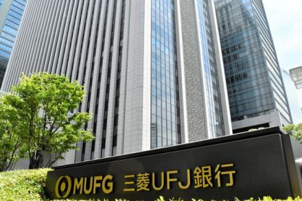 三菱UFJ銀行など強制調査　未公開情報伝達か　証券取引等監視委