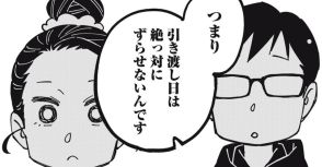 マイホーム購入を決めた漫画家夫婦を襲った「違約金480万円」の悪夢