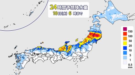 東北・北陸は9日にかけて土砂災害などに厳重警戒　前線停滞で12日頃にかけて大雨長引くおそれ