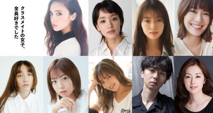 木村昴主演『クラスメイトの女子、全員好きでした』に剛力彩芽、田辺桃子、野呂佳代ら出演