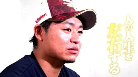 「人の人生を左右することをしてしまった」楽天・酒居知史投手が勝ち試合でも喜べなかったワケ　先発・中継ぎ両方経験しているから感じる責任【ヒーローインタビュー】