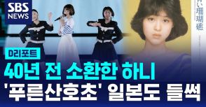 ハニ「青い珊瑚礁」の衝撃…日韓の「文化の境界」を崩したNewJeans日本デビューを韓国メディアはどう報じたか