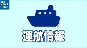 佐渡汽船 直江津～小木航路　9日午後の1往復が欠航　午前便は就航予定