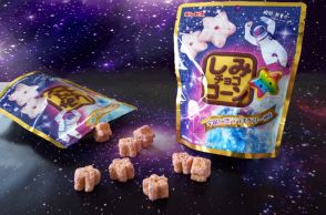 宇宙空間の香りのイメージを再現した「しみチョココーン」期間限定発売　「“キュン！”とする爽やかな味わい」　ギンビス