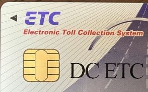 ETC設置に最大1万円を助成　NEXCO、新規購入者を対象に22日から　ETCを使うと高速料金が35％割引
