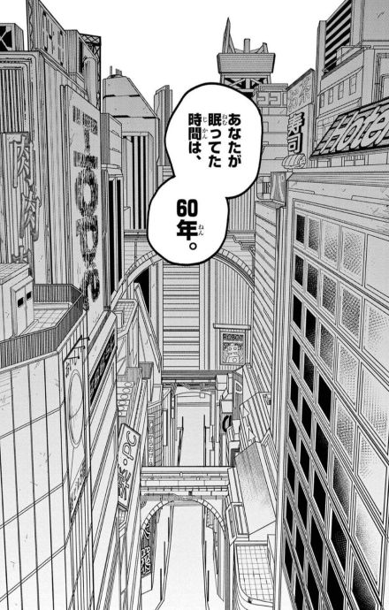 【漫画】コールドスリープによって60年間も眠っていた主人公…民間警察として行動する勇姿に「シビれた」の声続出