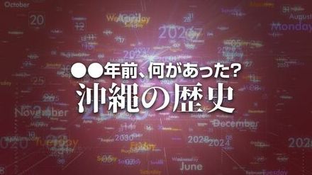 米空軍最新輸送機C5Aギャラクシー嘉手納基地へ初飛来　X年前 何があった？ 沖縄の歴史7月9日版