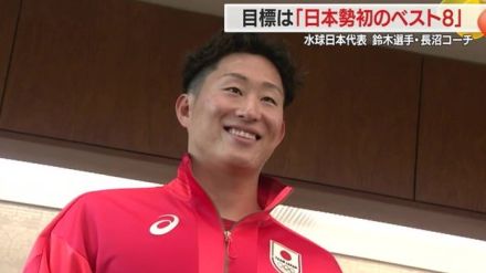 【パリ五輪】“攻撃的水球”で「初の世界ベスト8」目指す　水球男子日本代表・キャプテン鈴木透生選手【山形発】