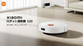 「Xiaomi ロボット掃除機 S20」発売、吸引力5000Pa・2万4800円