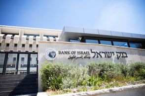 イスラエル中銀、金利4.50％に据え置き　戦争巡る不確実性指摘