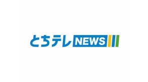 「製造業・非製造業ともに弱い動き」　栃木銀行４月企業景況調査