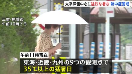 きょうも関東から西の太平洋側を中心に猛烈な暑さ　引き続き熱中症に厳重警戒