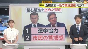エムバペ選手も“警告”…極右政党3位転落の背景に「極右躍進への警戒感」　フランス総選挙で左派連合が最大勢力に