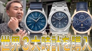 フット岩尾、3本目の高級時計を購入　美麗デザインに視聴者羨望「センスの塊」