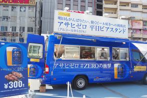 大阪・京橋駅前に平日限定のオアシス、３００円でノンアル＆アテを楽しむ　仕事帰り客の姿も