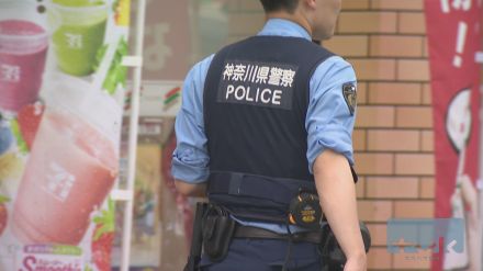 男が逃走　コンビニで強盗未遂事件　藤沢市