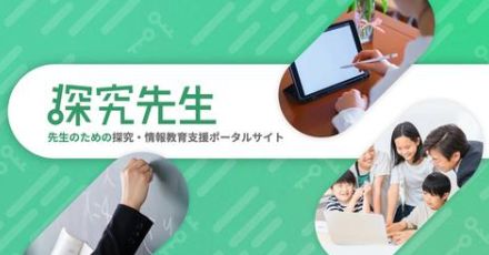 経産省、教員の業務削減と効率化を支援する「学校活動支援サービス体験＆研修会」を実施