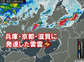 活発な雨雲が南下中　帰宅時間は関西の北部や中部で激しい雷雨に注意 明日は広く雨に