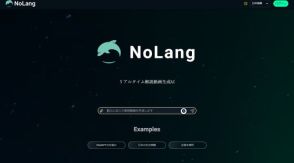 AIが「ゆっくり解説」動画を自動生成してくれる！ 「NoLang 2.0」がリリース