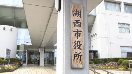 児童42人分の個人情報を紛失　特別支援教育関連の書類　学校への連絡袋で保管するも見当たらず=静岡・湖西市