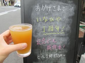 千葉・稲毛のビール醸造所が開店から1年　地域への貢献目指し、縁を形に