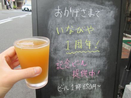 千葉・稲毛のビール醸造所が開店から1年　地域への貢献目指し、縁を形に