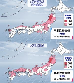 日本海側中心に　土砂災害・浸水害・河川の増水や氾濫に厳重警戒　大雨は12日（金）まで続くおそれ