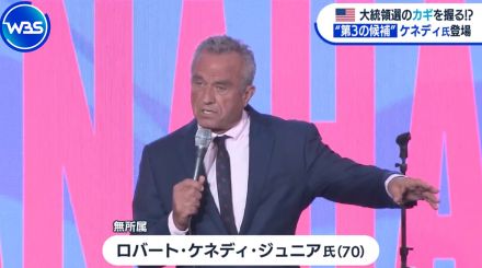 “ダブルヘイター”の支持獲得 米大統領選「第3の候補」に注目【WBS】