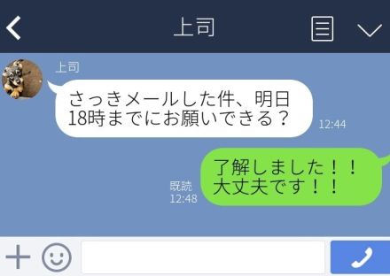 「了解しました」を上司に使ってもいいのか問題、正解はこちら【ビジネスマナー】