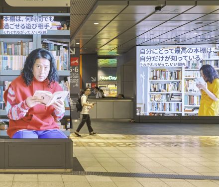 「イケア」がど迫力の没入サイネージ展開、ラフォーレ原宿や新宿駅、渋谷駅などで