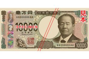超ラッキーな新1万円札の発見報告に33万いいね。「すぐに保管を」「金積んでも欲しい人いる」