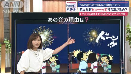 花火が「ヒュー」と打ちあがるのはナゼ？　実は「花火師の優しさ」が背景に