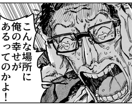 ブラック企業で働く40代の男性… 彼が求めたのは「人生を売って空を飛ぶ」こと？“幸せ”を求めて月を目指す理由【作者に聞く】