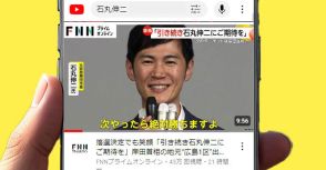 東京都知事選2024　石丸伸二氏関連YouTube動画の視聴回数は1億5000万回超