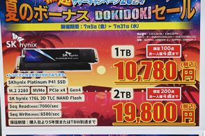 M.2 SSDは大容量品を中心に値下がりするも一部は急激な値上がり、SATA SSD 4TBが5週間ぶりに3万円割れ [7月前半のSSD価格]
