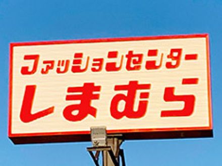 天才か……!?　ポケモン好きにはたまらん“モンボエコバッグ”がしまむらに登場　伝説ポケモンは“まさかの仕様”　「うわ欲っしー」「6個買わな」