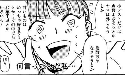 【漫画家に聞く】“コミュ強”な女子高生と対照的なクラスメイト、会話の行方はーーSNS漫画『気になるあのこ。』が気になる