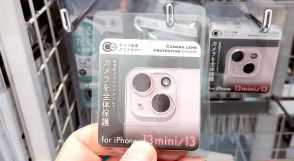 ダイソーでたった110円のiPhoneカメラ保護カバーが超有能！