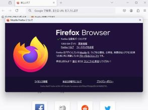 「Firefox 128」がリリース ～プライバシー保護と広告収益の両立を図る新APIをテスト